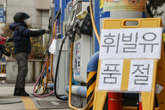 29일 오전 서울 시내 한 주유소에 휘발유 품절 안내문이 붙어 있다. 연합뉴스