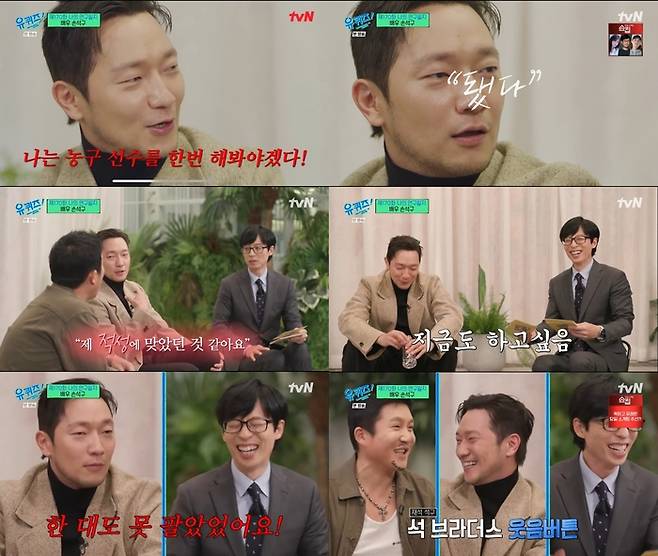 tvN 방송 캡처