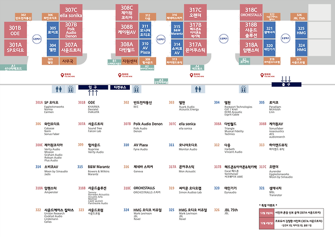 오디오엑스포서울 2022