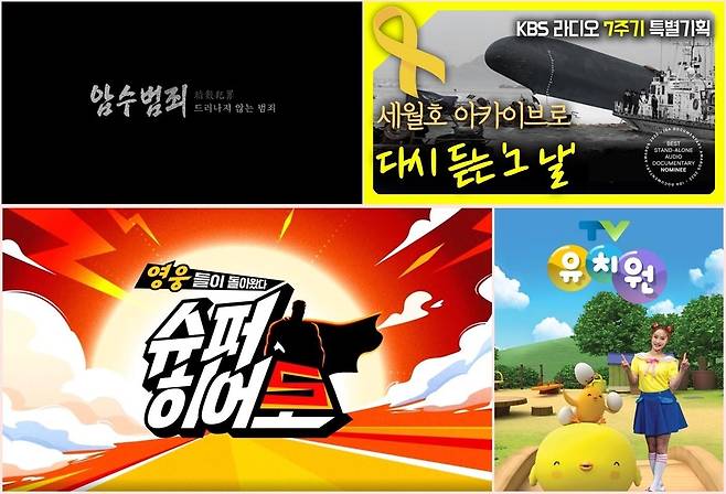 [KBS 제공. 재판매 및 DB 금지]