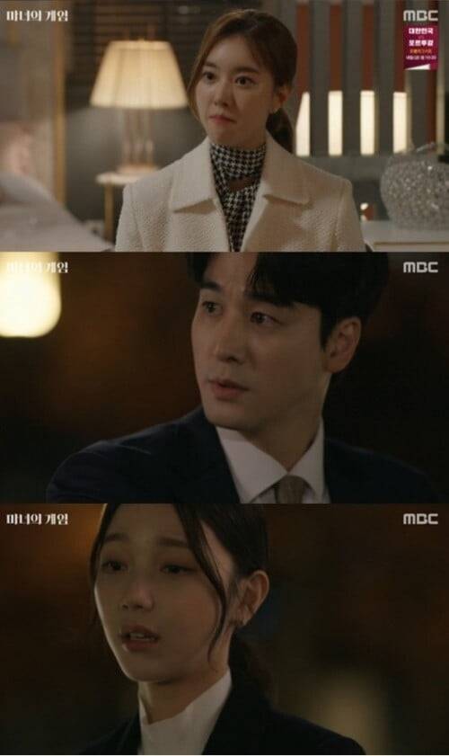 '마녀의 게임'(사진=방송 화면 캡처)