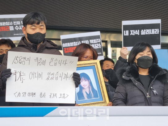 유가족 15명과 민주사회를 위한 변호사모임(민변)·참여연대가 1일 서울 마포구 경찰 특별수사본부(특수본) 앞에서 기자회견을 열고 있다.(사진=조민정 기자)