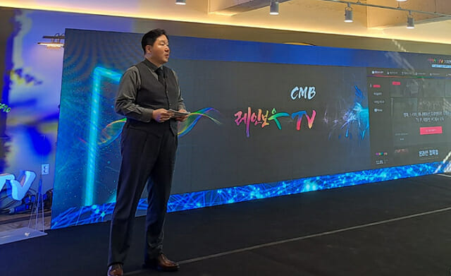 1일 CMB는 서울 CMB영등포방송 사옥에서 기자간담회를 열고 케이블 방송 서비스에 미디어·커머스·지역정보 등을 곁들인 ‘레인보우TV’를 선보인다고 밝혔다. 이한담 CMB 회장이 이날 간담회에서 레인보우TV 서비스를 소개하고 있다.