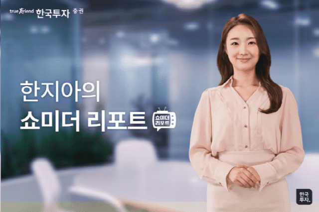 한국투자증권 AI 버추얼 휴먼 애널리스트 한지아.