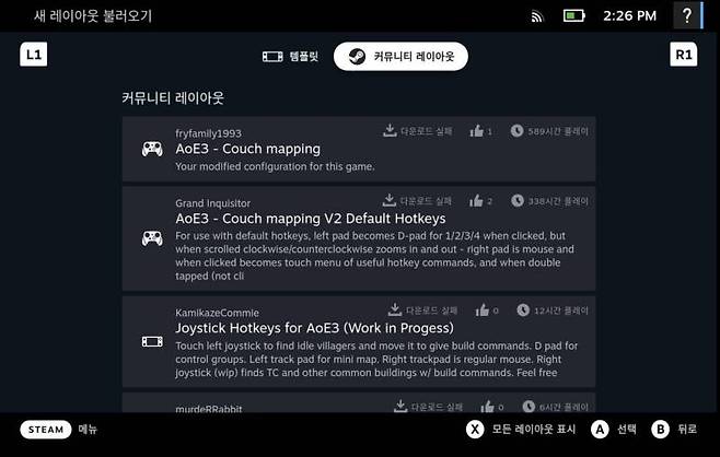 커뮤니티 레이아웃