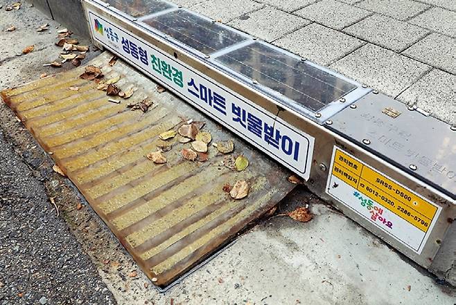 성동형 스마트 빗물받이 설치 모습.