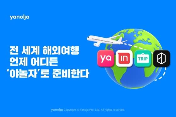 야놀자의 해외여행 플랫폼