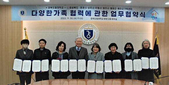 지난달 30일 경북도립대와 경상북도가족센터, 경북 북부지역 6개 시·군 가족센터가 가족 협력에 관한 업무협약을 체결하고 있다. [사진=경북도립대]