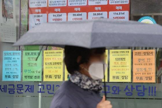지난 28일 서울의 한 부동산중개업소에 매물 정보가 붙어있다. 연합뉴스