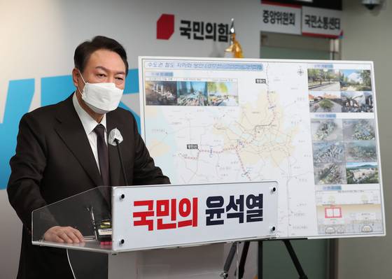 윤석열 대통령이 국민의힘 대선후보였던 올해 1월 16일 오전 서울 여의도 당사에서 서울시 관련 정책공약을 발표하고 있다. 윤 대통령은 이날 경인선 등 시내 지상철도 지하화를 공약했다. /사진제공=뉴스1