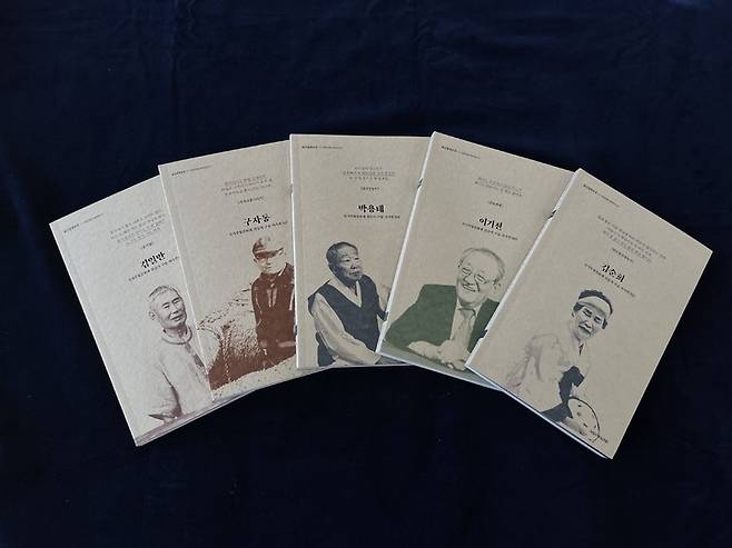 [서울=뉴시스] 2022 국가무형문화재 전승자 구술자서전 (사진=문화재청 제공) 2022.12.01. photo@newsis.com *재판매 및 DB 금지