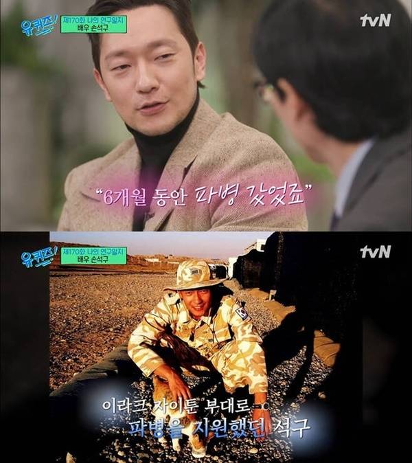 ‘유 퀴즈 온 더 블럭’ 손석구. 사진ㅣtvN
