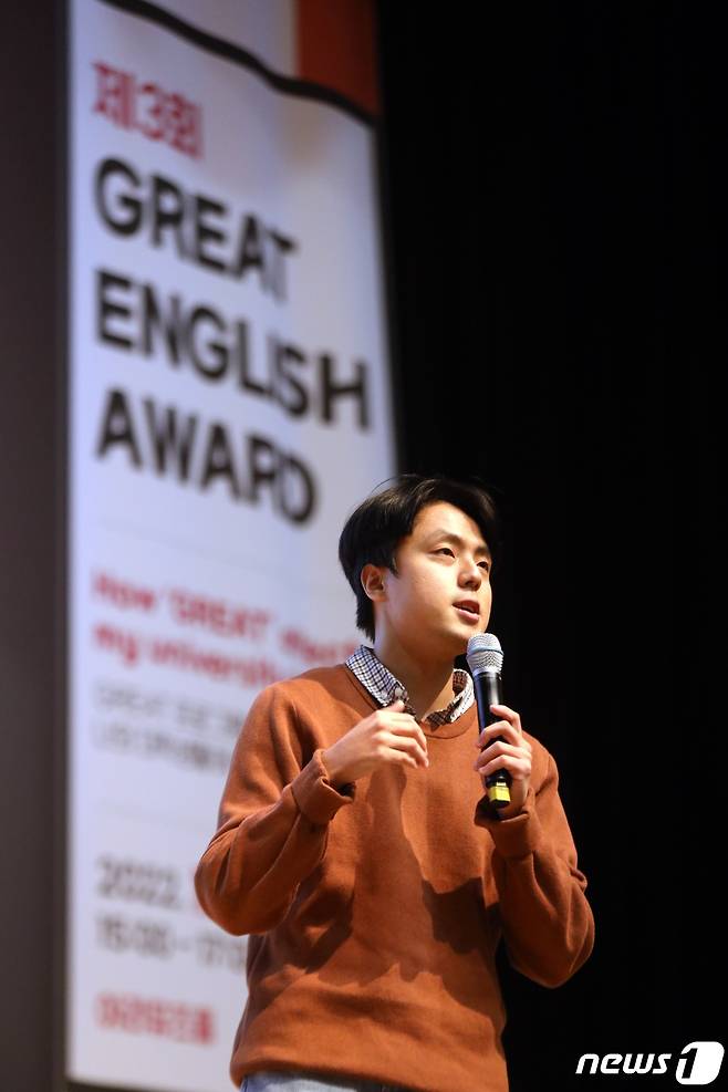 2일 오후 제주대학교에서 열린 제3회 'GREAT ENGLISH AWARD(그레이트 잉글리쉬 어워드' 영어발표대회 최우수상을 수상한 고부찬 학생이 발표하고 있다. 2022.12.2/뉴스1 ⓒ News1 고동명 기자