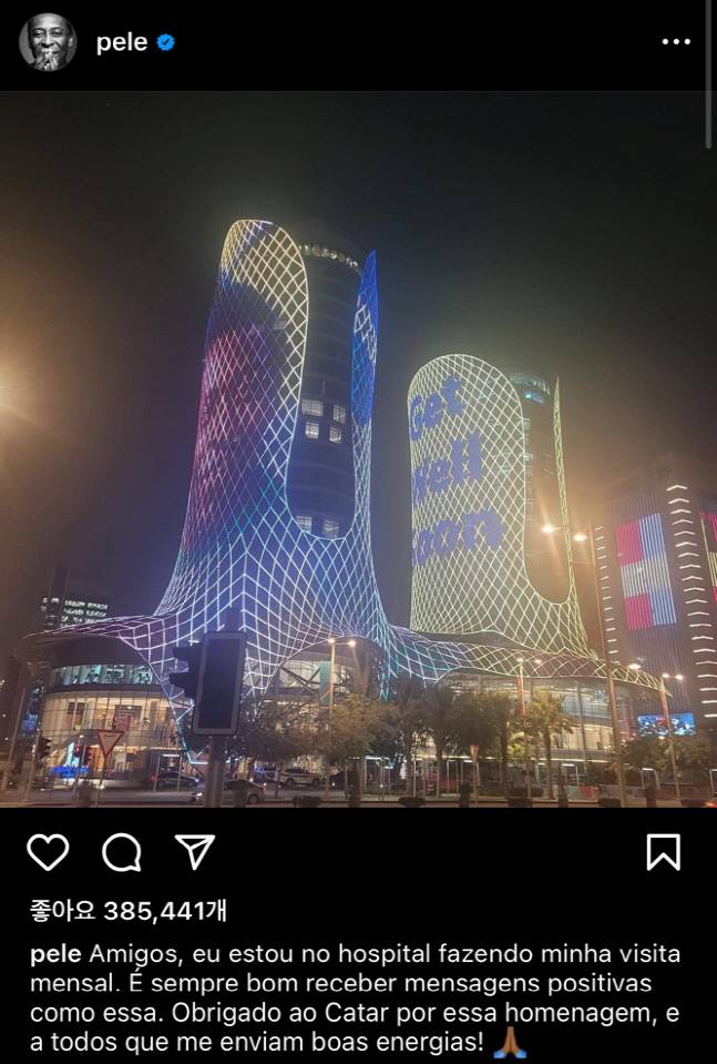 출처 | 펠레 인스타그램