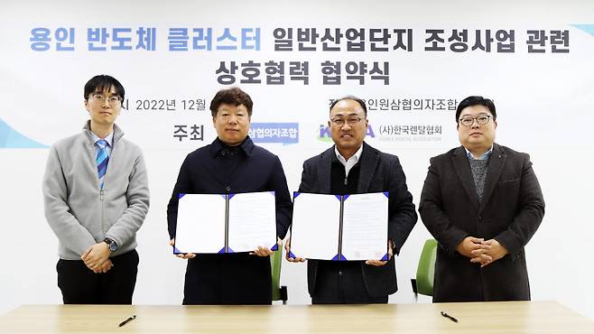 박관병 렌탈협회장(오른쪽 2번째)은 한상창 용인원삼협의자조합장)("3번째)과 용인 반도체 클러스트 일반산업단지 조성사업 관련 상호협력 협약식을 1일 가졌다.