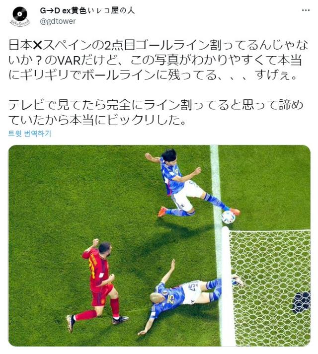 2일 열린 2022 카타르 월드컵 E조 조별예선 일본-스페인전에선 역전 골을 터뜨린 다나카 아오키에게 패스된 골이 골라인 안에서 찬 게 맞는지 여부를 두고 논쟁이 있었으나 비디오(VAR) 판독 결과 득점이 인정됐다. 공이 아슬아슬하게 골라인에 닿아있었다는 데 일본인들도 놀라움을 표시했다. 트위터 캡처