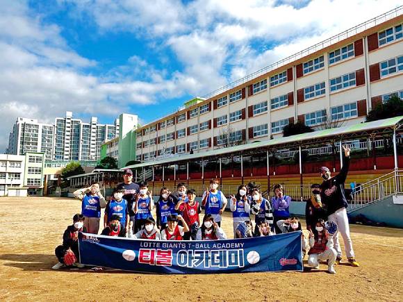 롯데 자이언츠가 양정초에서 교육을 마지막으로 올해 티볼 아카데미 순회 강습회 일정을 마쳤다. [사진=롯데 자이언츠]