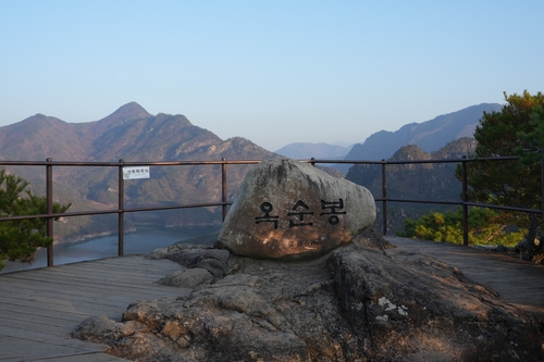 옥순봉 정상석