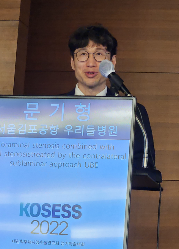 서울김포공항 우리들병원 척추센터 문기형 원장