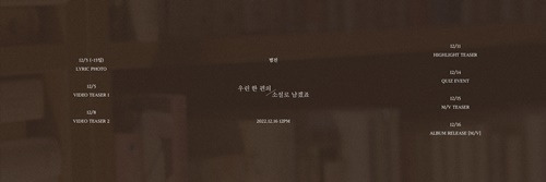 범진이 신곡으로 돌아온다. 사진=JMG(더블엑스엔터테인먼트)