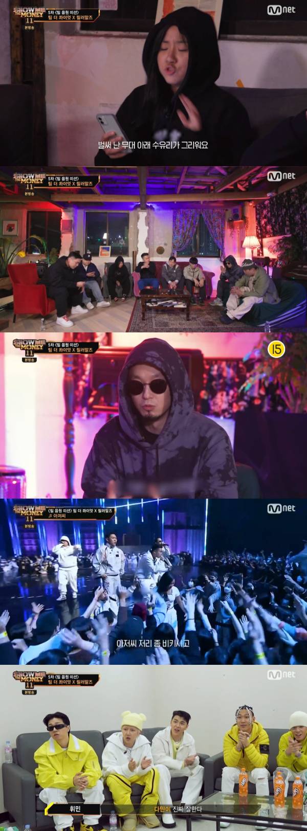 /사진='쇼미더머니 11' 방송화면