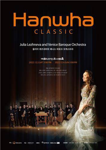 [한화클래식 제공. 재판매 및 DB 금지]