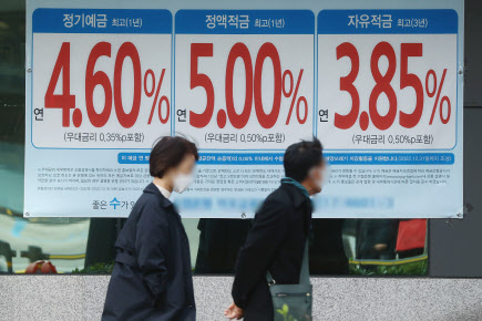 지난달 29일 서울 시내 한 은행에 걸린 정기예금 금리 안내문. 사진=연합뉴스.