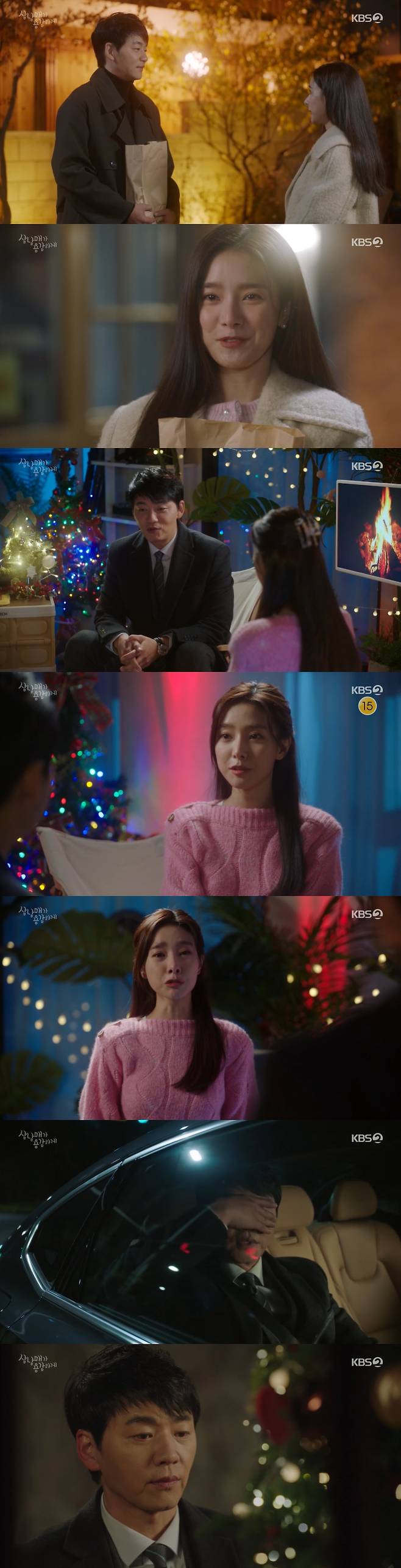 KBS 2TV '삼남매가 용감하게' 방송 화면 캡처