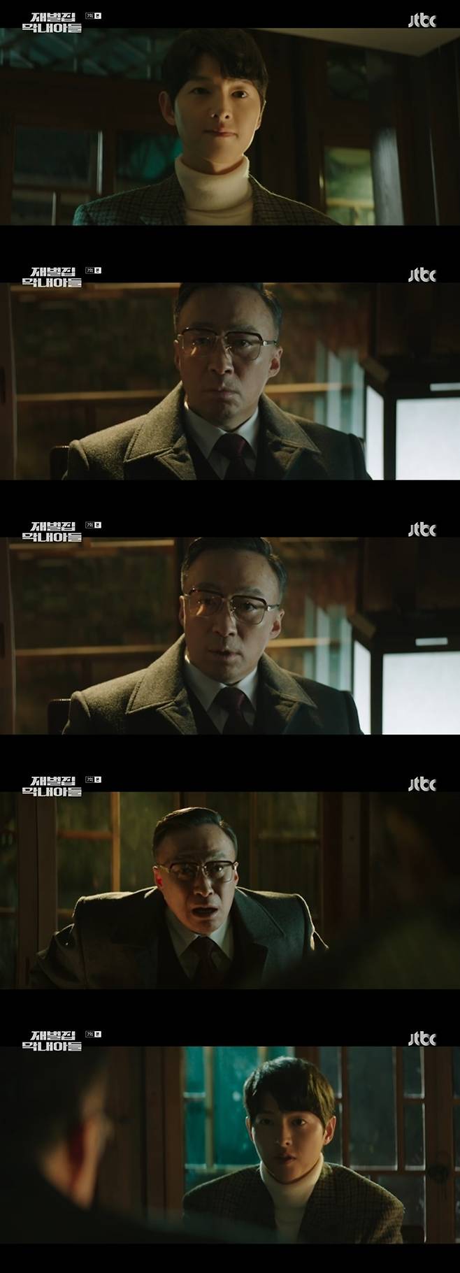 '재벌집 막내 아들' 캡처