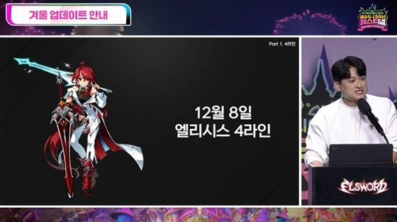 이동신 디렉터는 오는 12월 8일 엘리시스’ 4라인을 시작으로 3월까지 남은 캐릭터의 4라인을 모두 추가하겠다고 밝혔다.