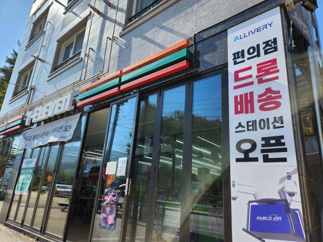 경기 가평의 세븐일레븐 드론 배송 점포. 1층 세븐일레븐에서 주문된 상품을 3층 옥상으로 올려 보내 드론으로 목적지까지 보낸다. 박소영 기자