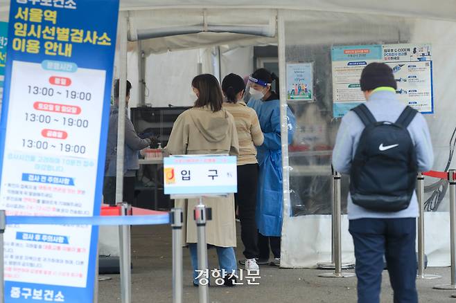 지난달 15일 시민들이 코로나19 PCR검사를 받기 위해 서울역광장 임시선별검사소 방문하고 있다.  이준헌 기자