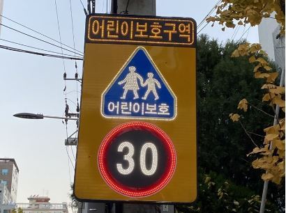 어린이보호구역 내에 설치된 교통표지판 / 사진=연합뉴스