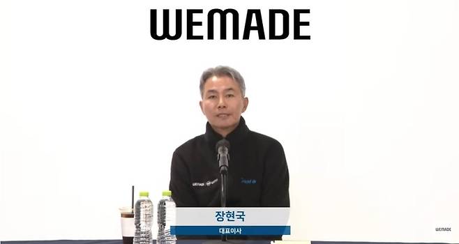 지난달 25일 오전 온라인 기자회견에서 장현국 위메이드 대표가 위믹스 상장폐지와 관련해 발표 중이다. [사진 출처 = 유튜브]