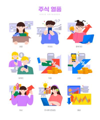 증권사들이 2030세대 투자자들을 위한 모바일트레이딩시스템(MTS) 서비스를 선보였다. /사진=이미지투데이