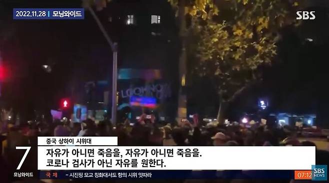 SBS 모닝와이드(11.28) 7시뉴스 화면 캡처