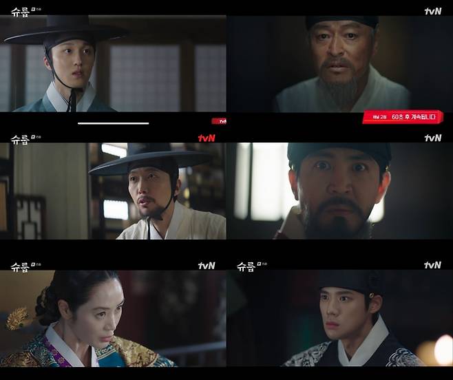 tvN 방송 캡처