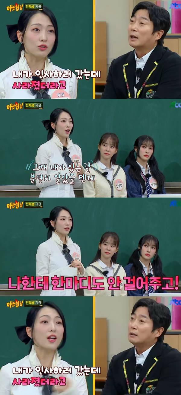 아는형님 / 사진=JTBC 아는형님