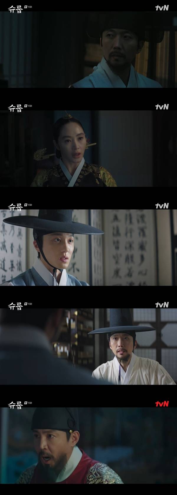 사진 l tvN 방송화면 캡처