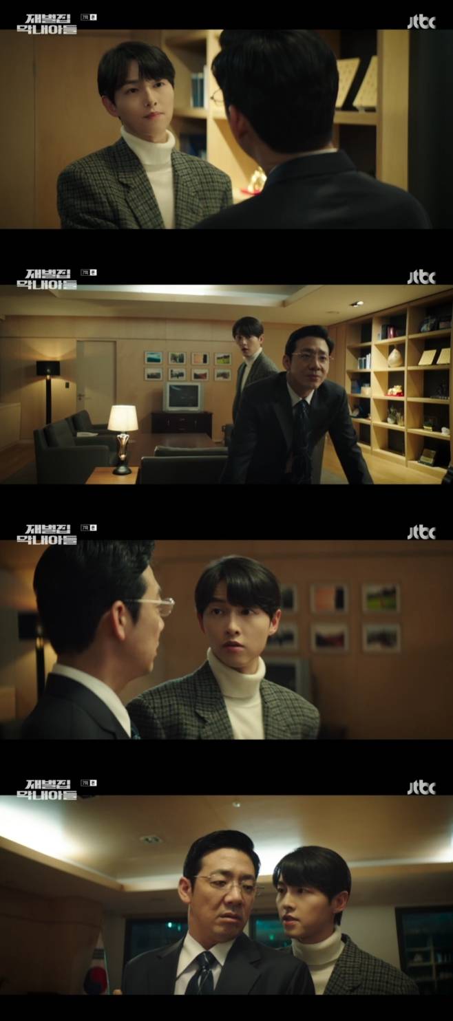 재벌집 막내아들