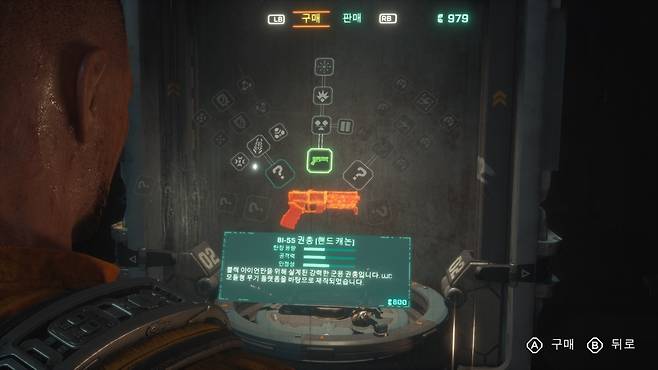 '칼리스토 프로토콜'의 무기 강화 시스템 [칼리스토 프로토콜 캡처. 재판매 및 DB 금지]