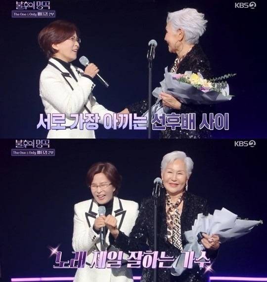 사진=KBS '불후의 명곡' 방송 화면.