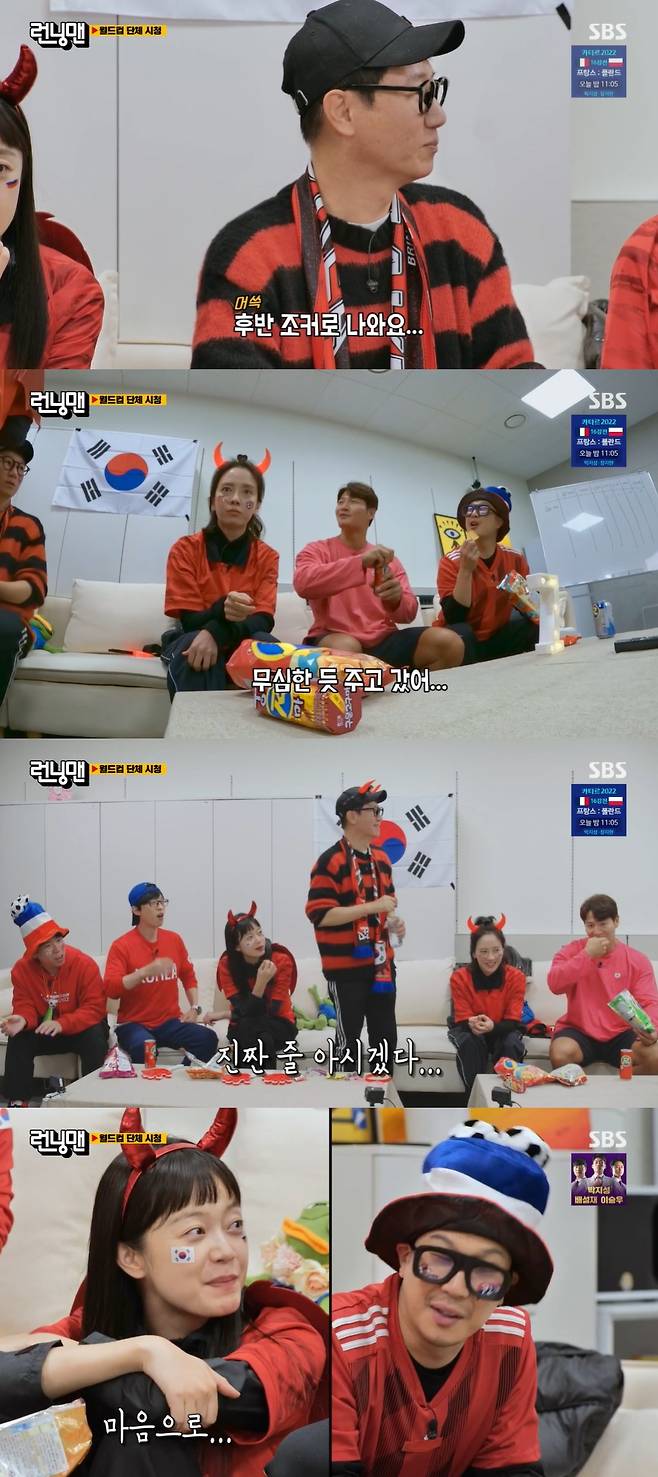SBS '런닝맨' 방송 화면 캡처
