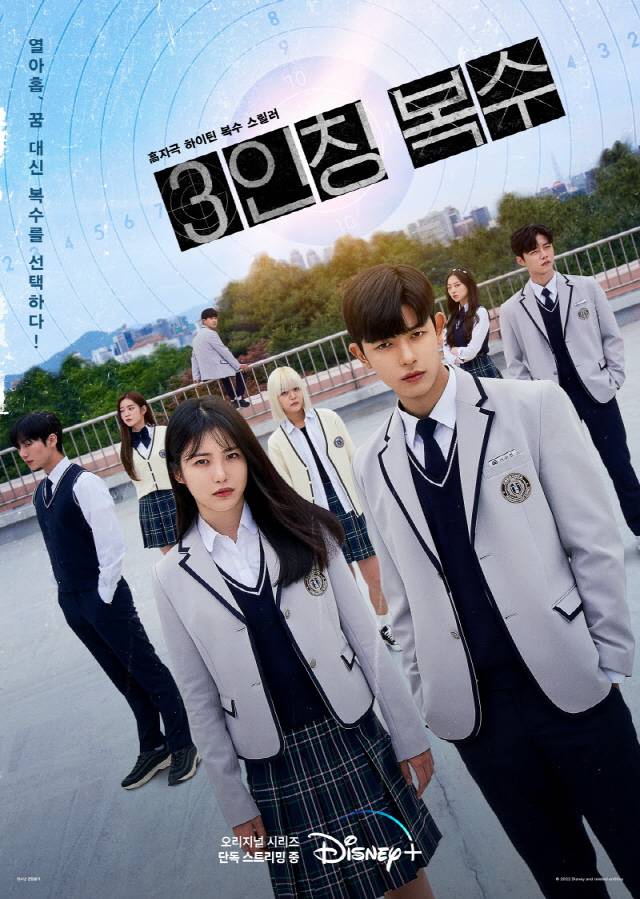 사진 제공=디즈니+