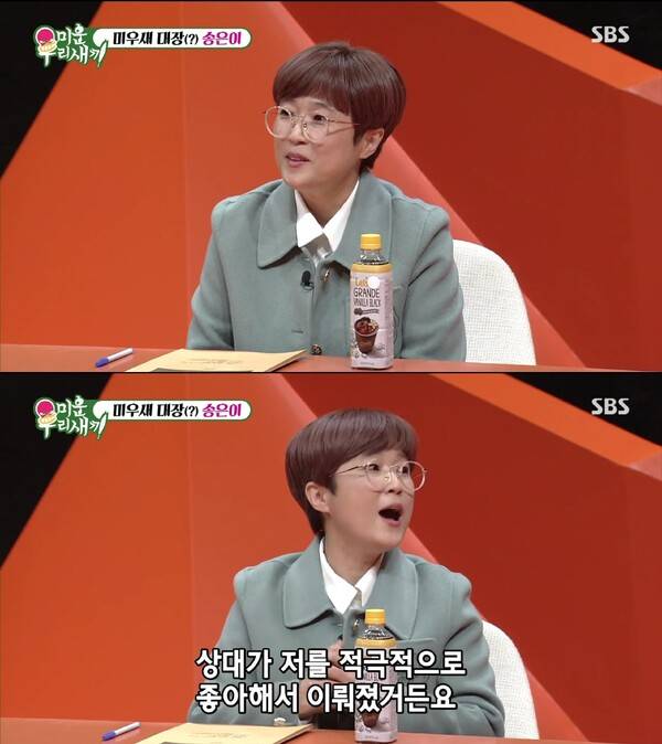 SBS '미운 우리 새끼'