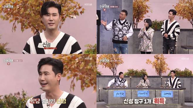 사진=KBS1 ‘TV쇼 진품명품’