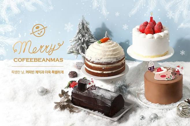 커피빈은 12월 11일까지 크리스마스 홀 케이크 사전 예약을 받는다. 커피빈 앱에서 퍼플 오더로 홀 케이크 예약하면 음료권 2매도 제공한다. 커피빈은 △스트로베리 순우유 케익 △윈터 루돌프 초코무스 케익 △스노우 돔 캐롯 케익 △부쉬드 노엘 쇼콜라 크레이프로 구성된 4종의 케이크를 준비했다. 커피빈 제공.