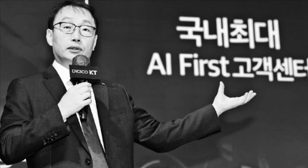 구현모 KT 대표가 지난달 서울 송파구 소피텔앰배서더서울에서 ‘인공지능(AI) 3대 발전 전략’을 소개하고 있다. KT는 이날 자체 개발한 초거대 AI ‘믿음’을 공개했다. /이솔 한경디지털랩 기자