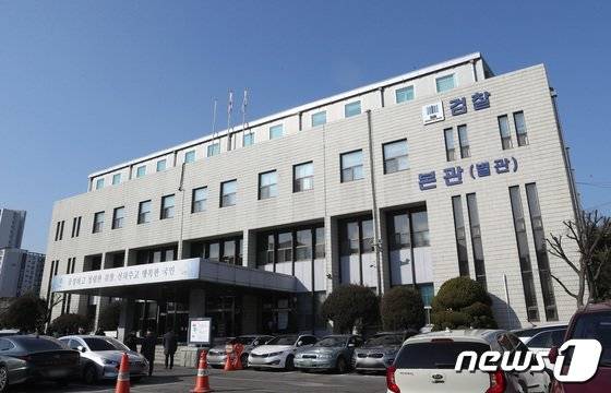 수원지검 성남지청 /사진=뉴스1