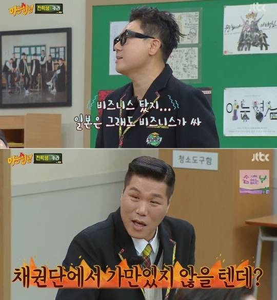 /사진=JTBC '아는 형님' 방송 화면 갈무리